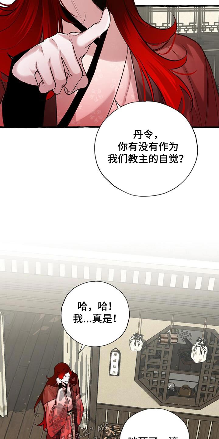 第106章：桂花糕10