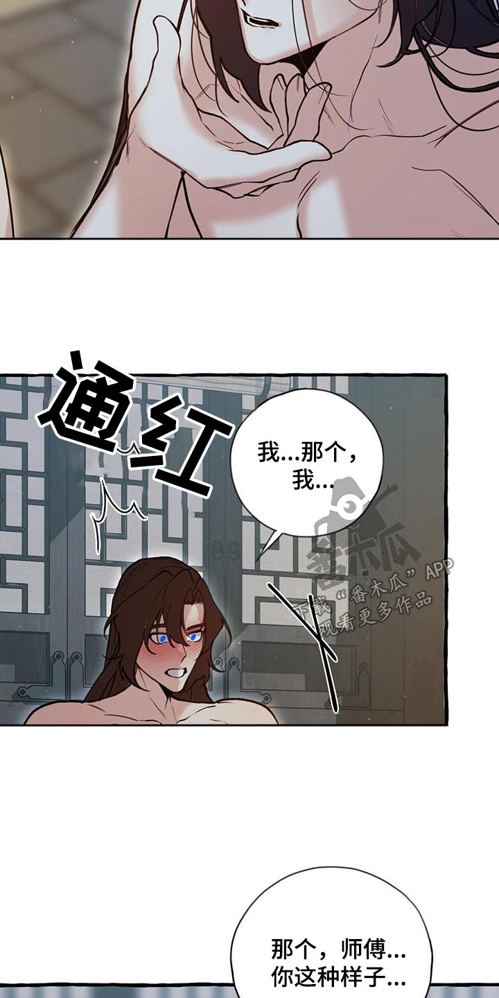 第121章：我的意见7