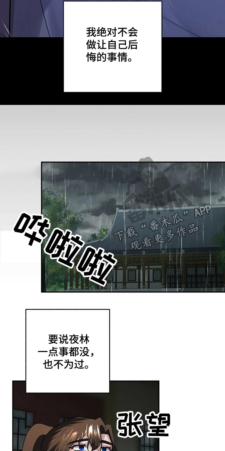 第42章：想去哪里19