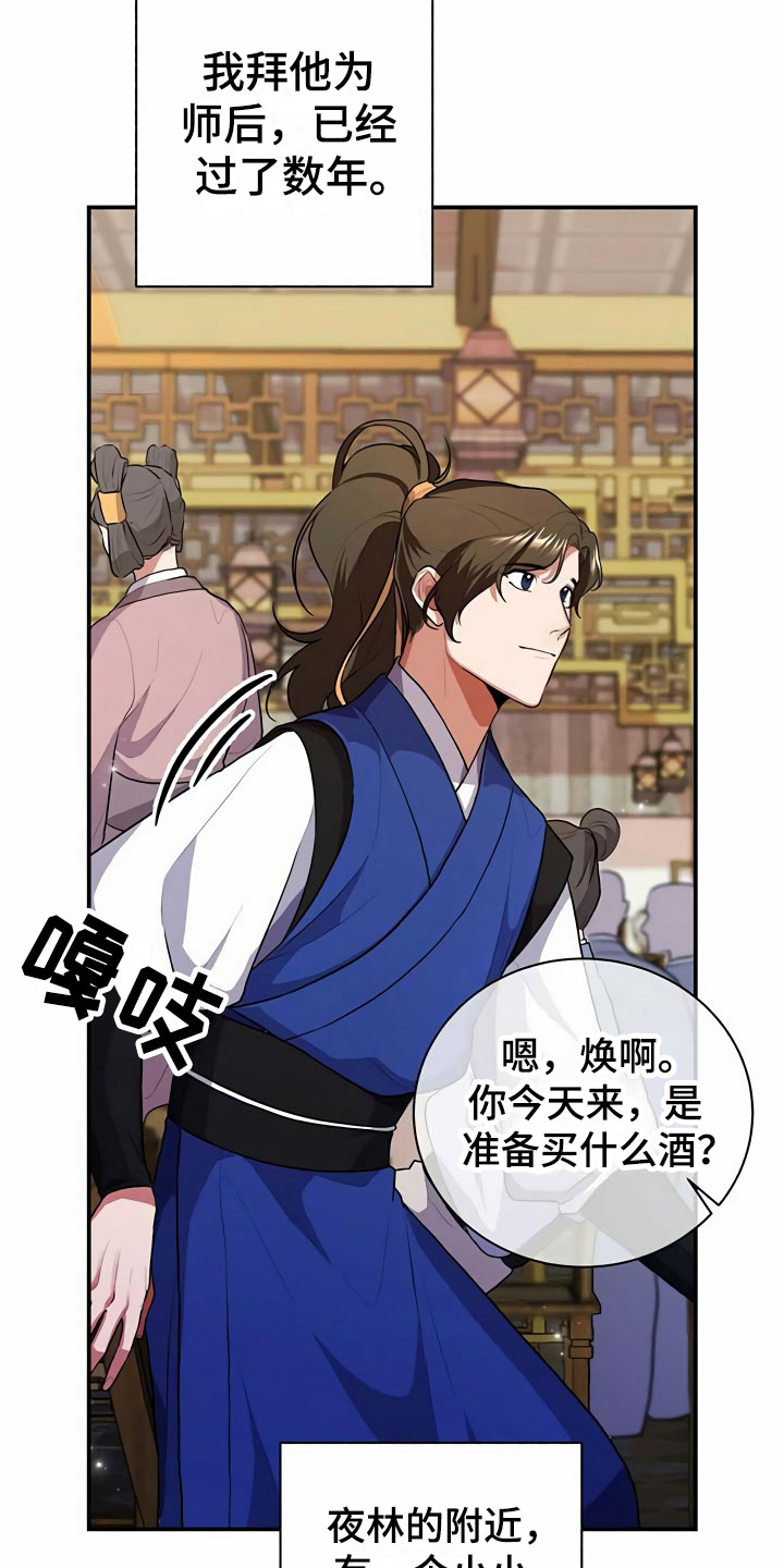 第3章：买酒10