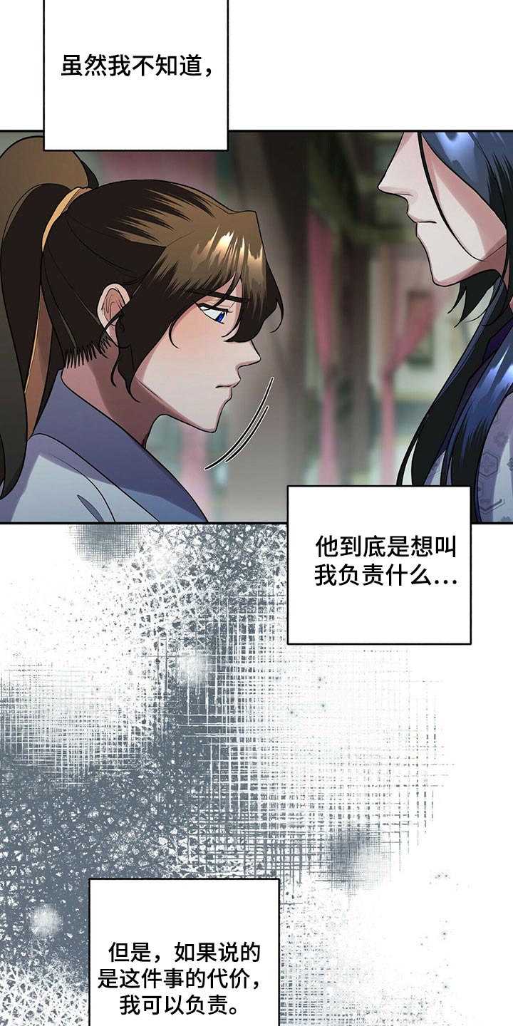 第43章：表达心意13