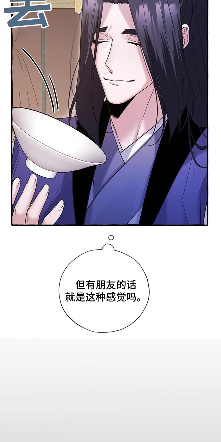 第98章：自杀23