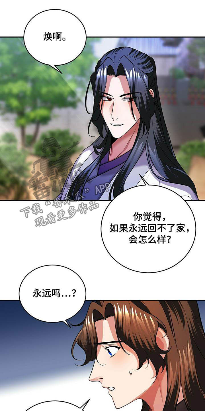 第21章：永远15