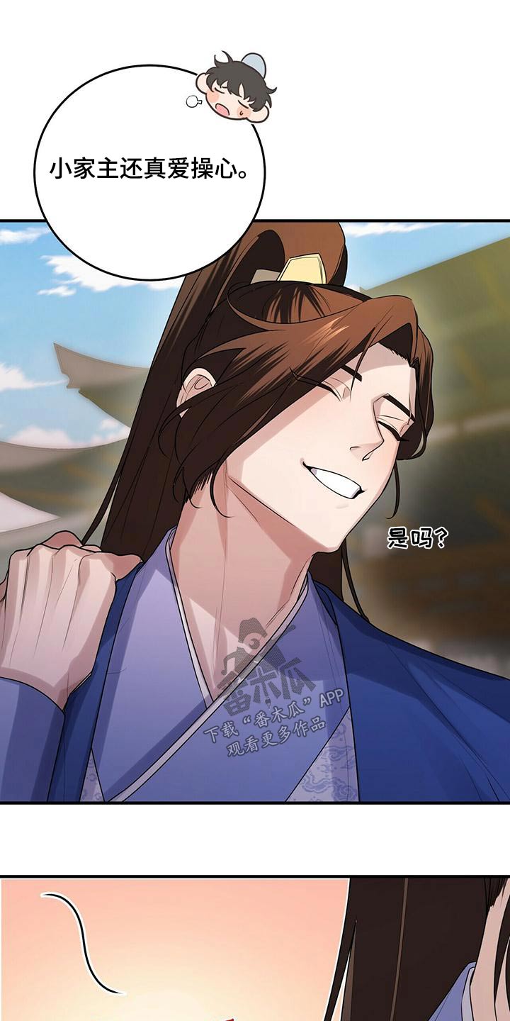 第76章：春天10