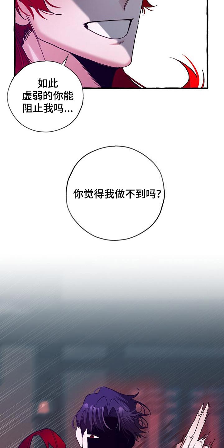 第91章：无法答应14