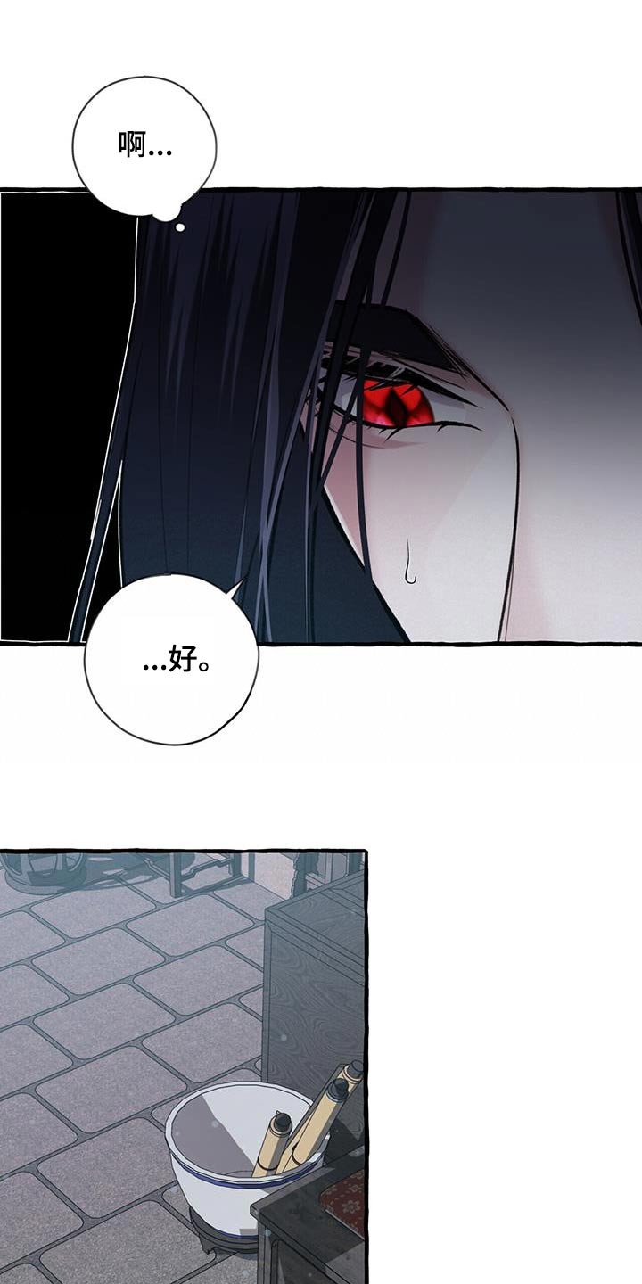 第111章：血脉13