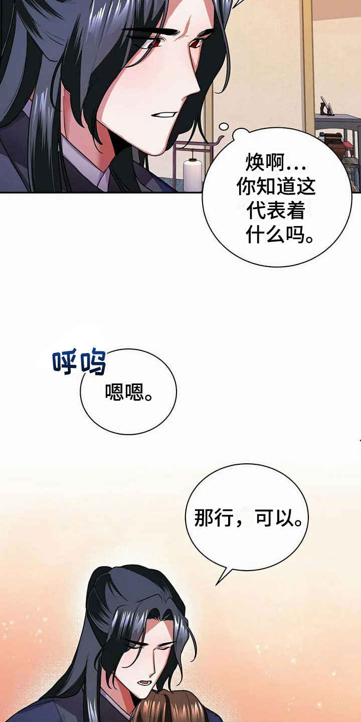 第8章：满月25