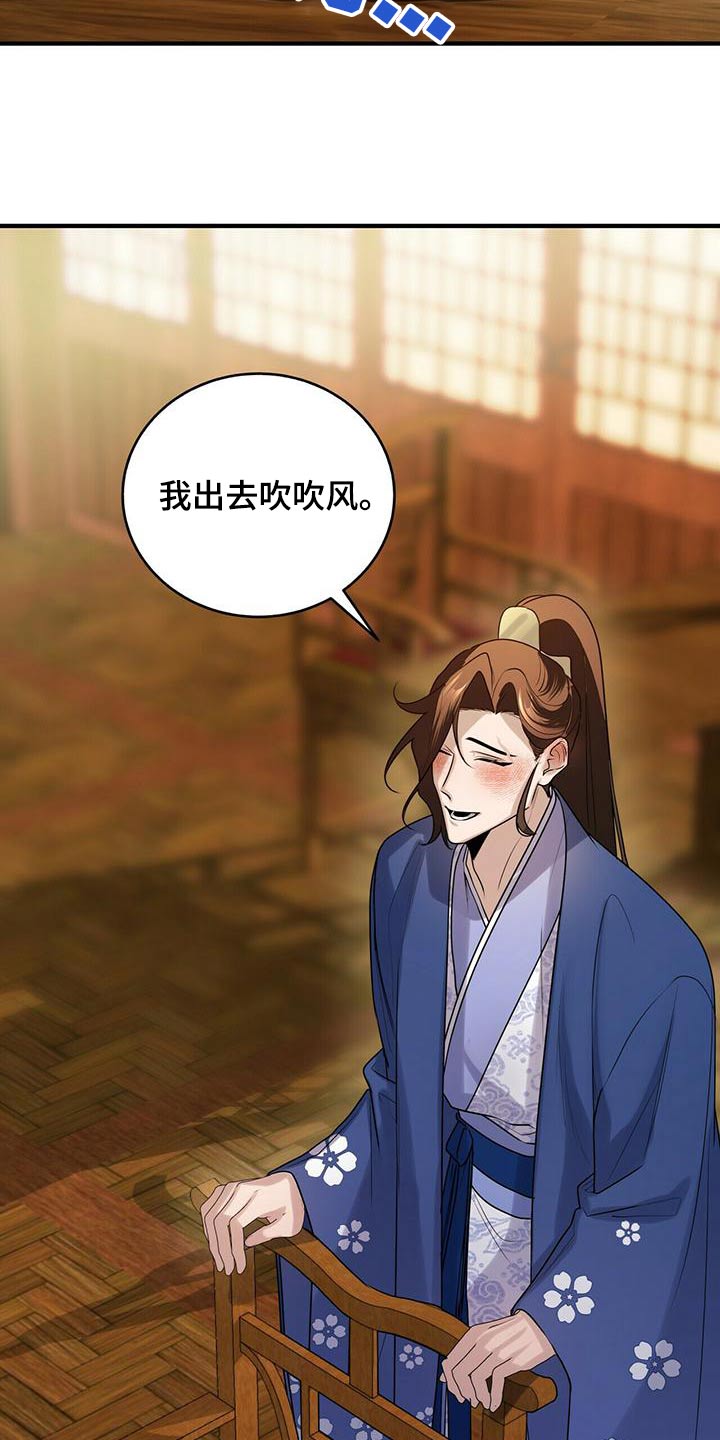 第79章：只有师父28
