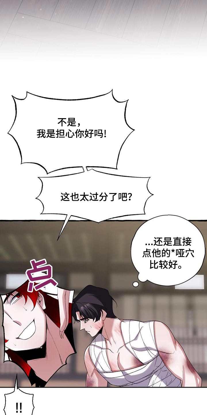 第91章：无法答应19