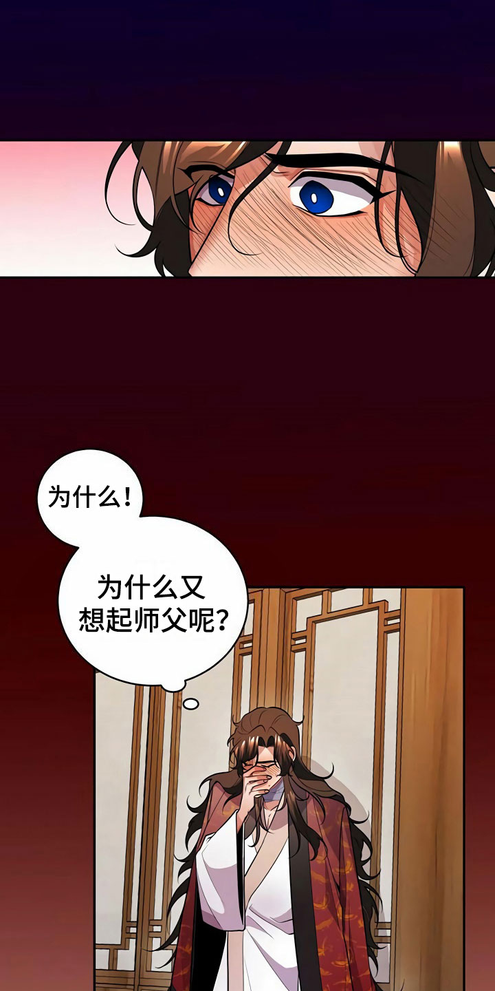 第17章：偷听4