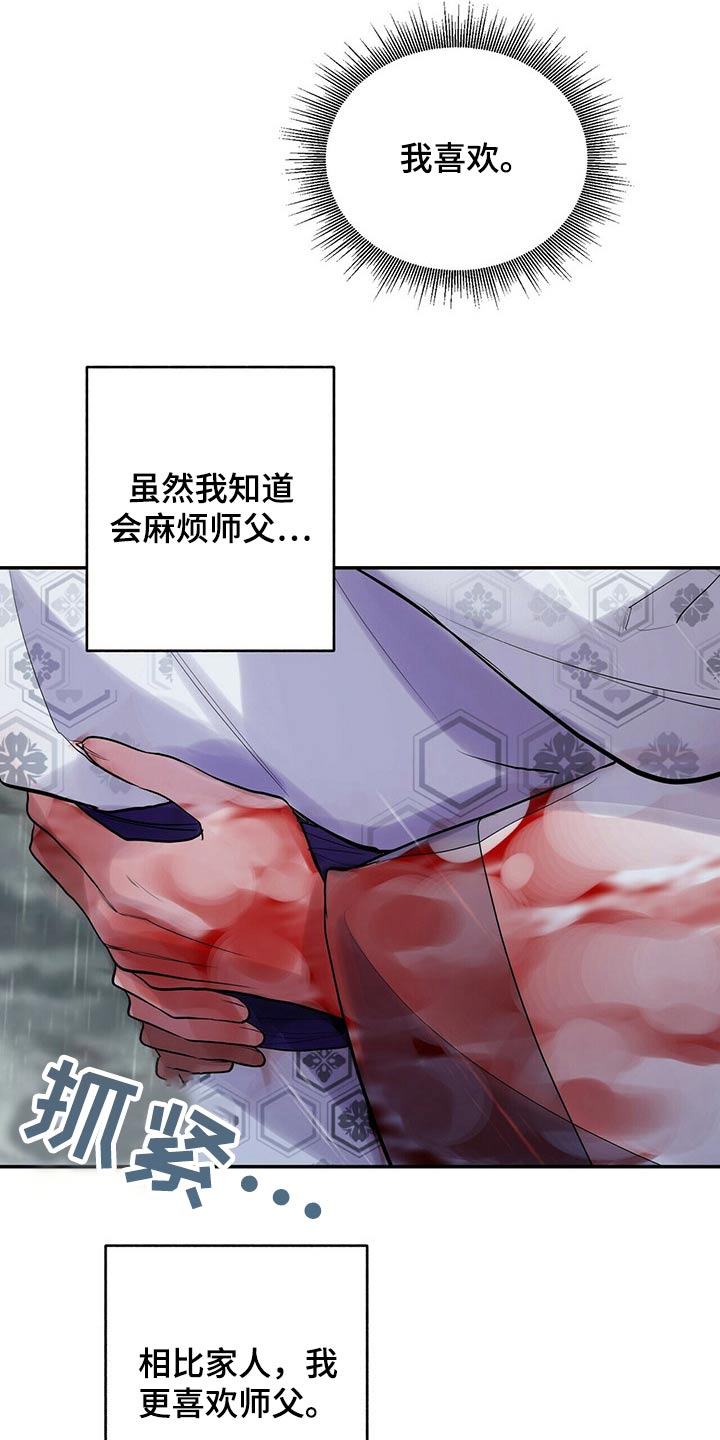 第42章：想去哪里16
