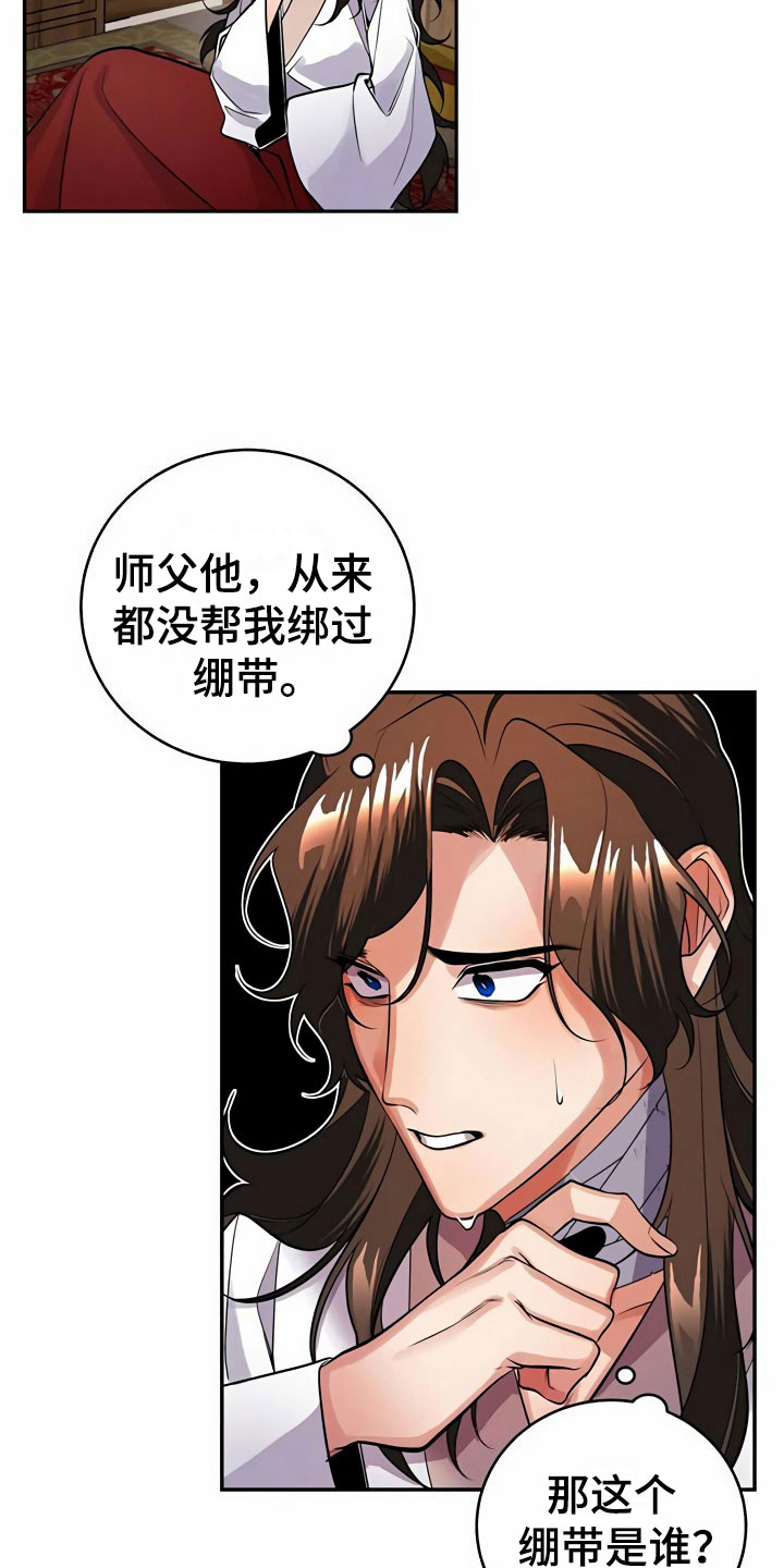 第16章：误闯15