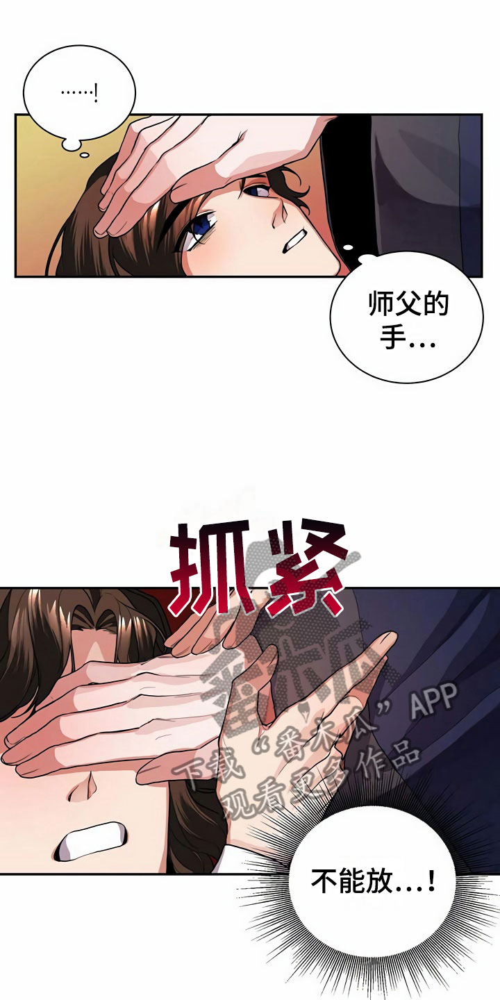 第7章：怀抱19