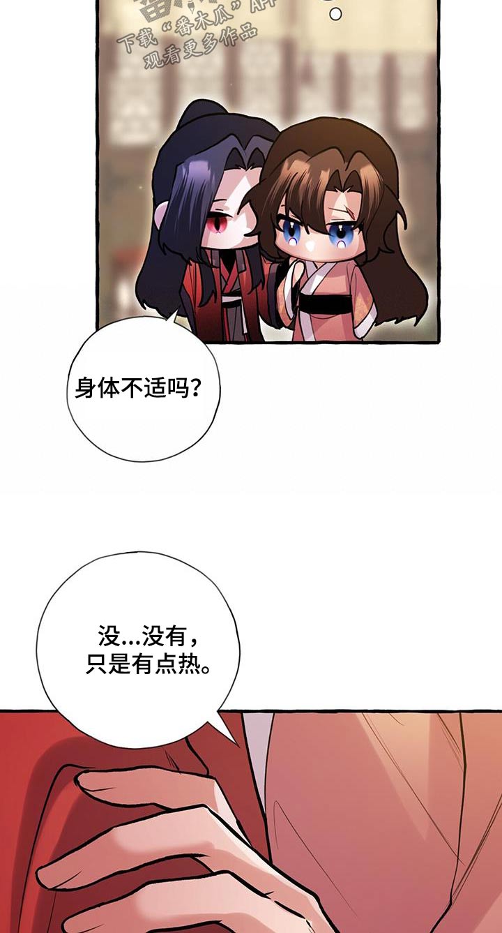 第125章：迷魂药8