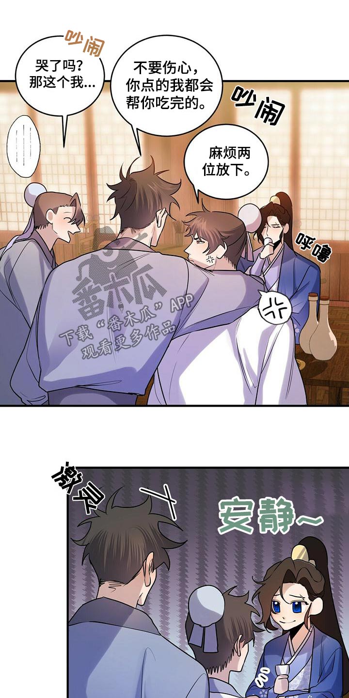 第79章：只有师父19