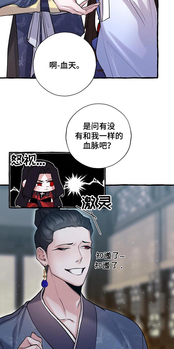 第111章：血脉17