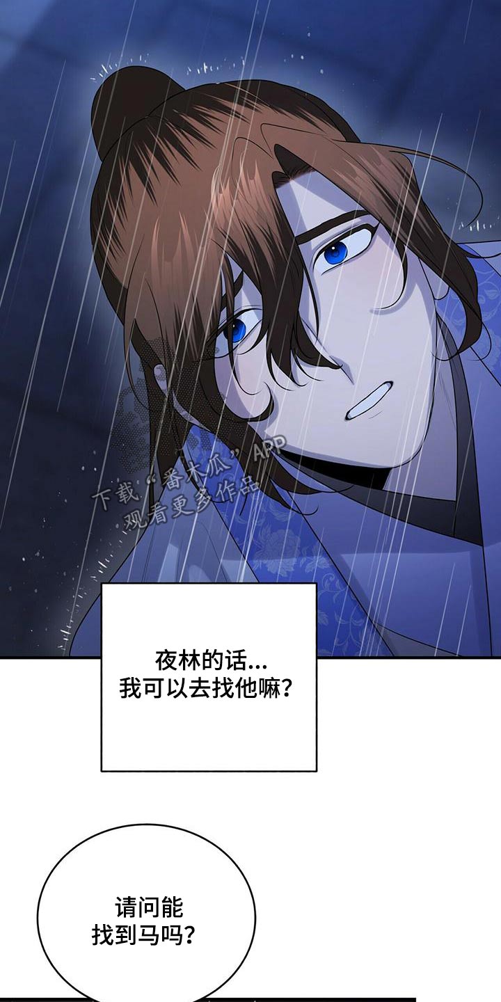 第74章：寻找7