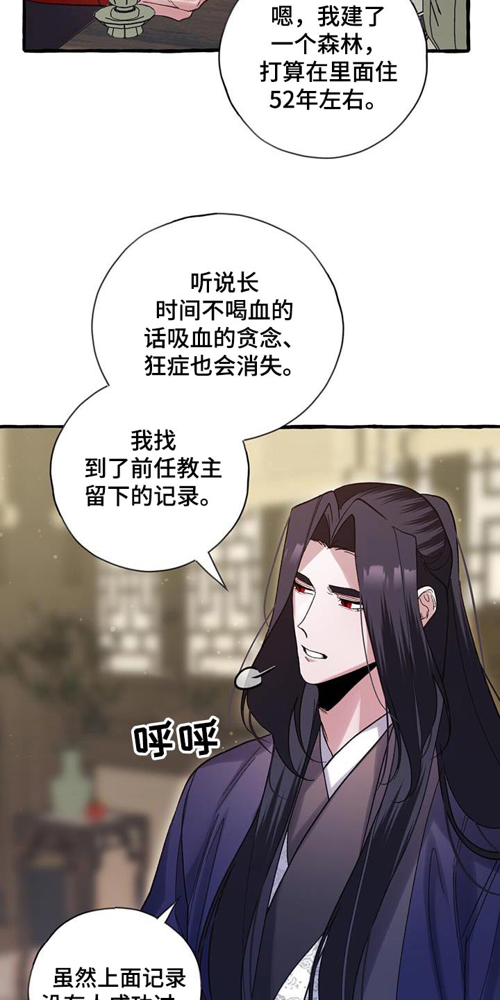 第100章：戒掉11