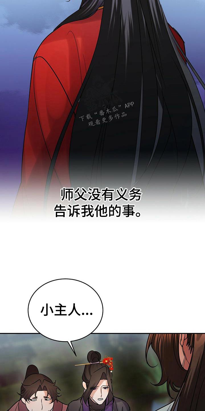 第60章：小主人15
