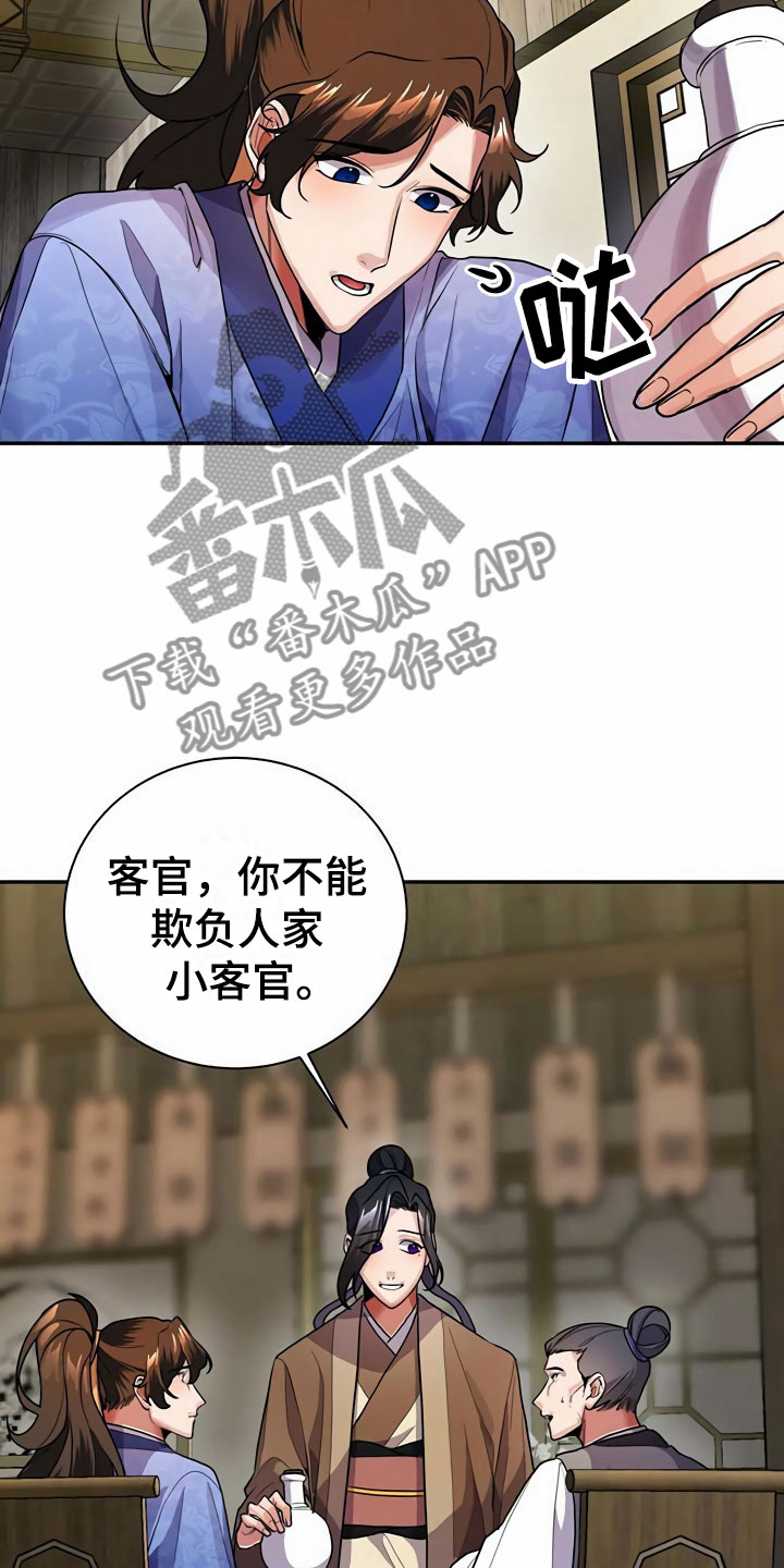 第11章：搭话24