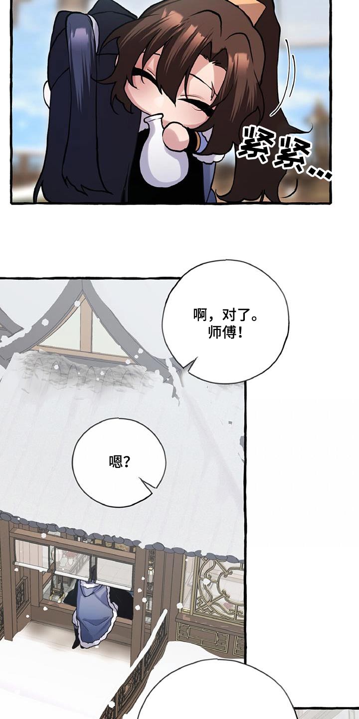 第113章：品尝12