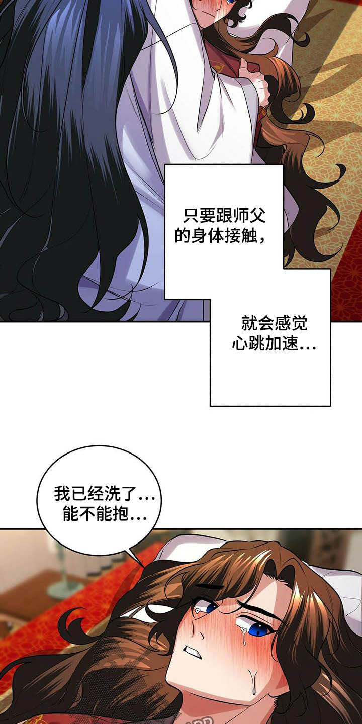 第25章：羞耻18