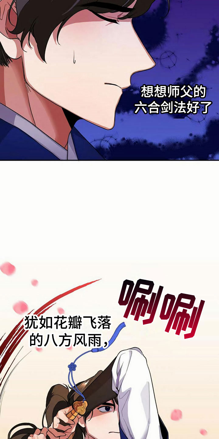 第9章：血鬼8