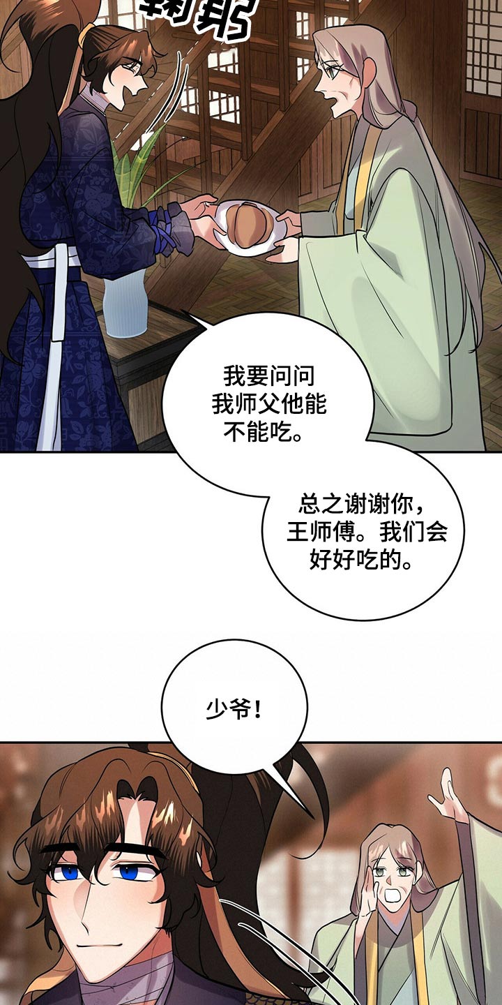 第31章：吵吵闹闹13