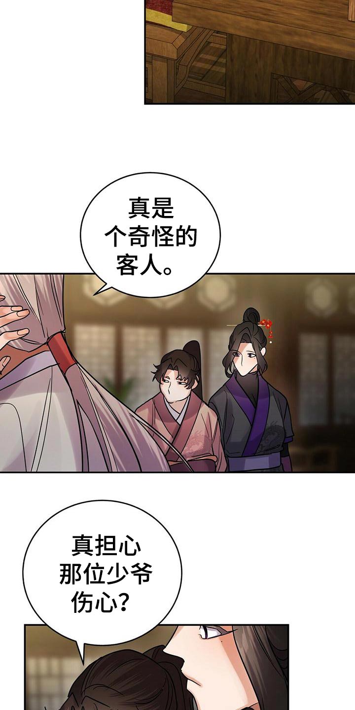 第60章：小主人21
