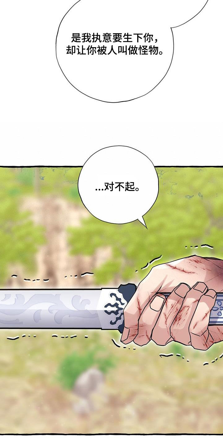 第142章：我听你说6