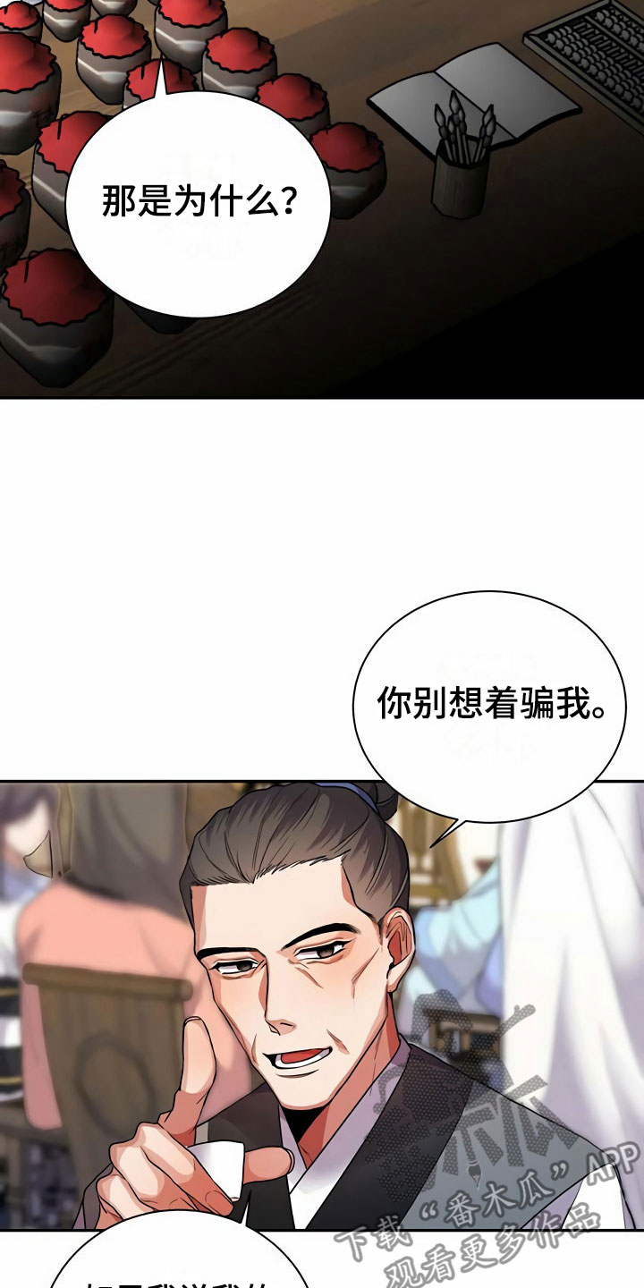 第11章：搭话8