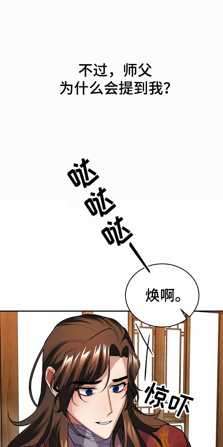 第17章：偷听21
