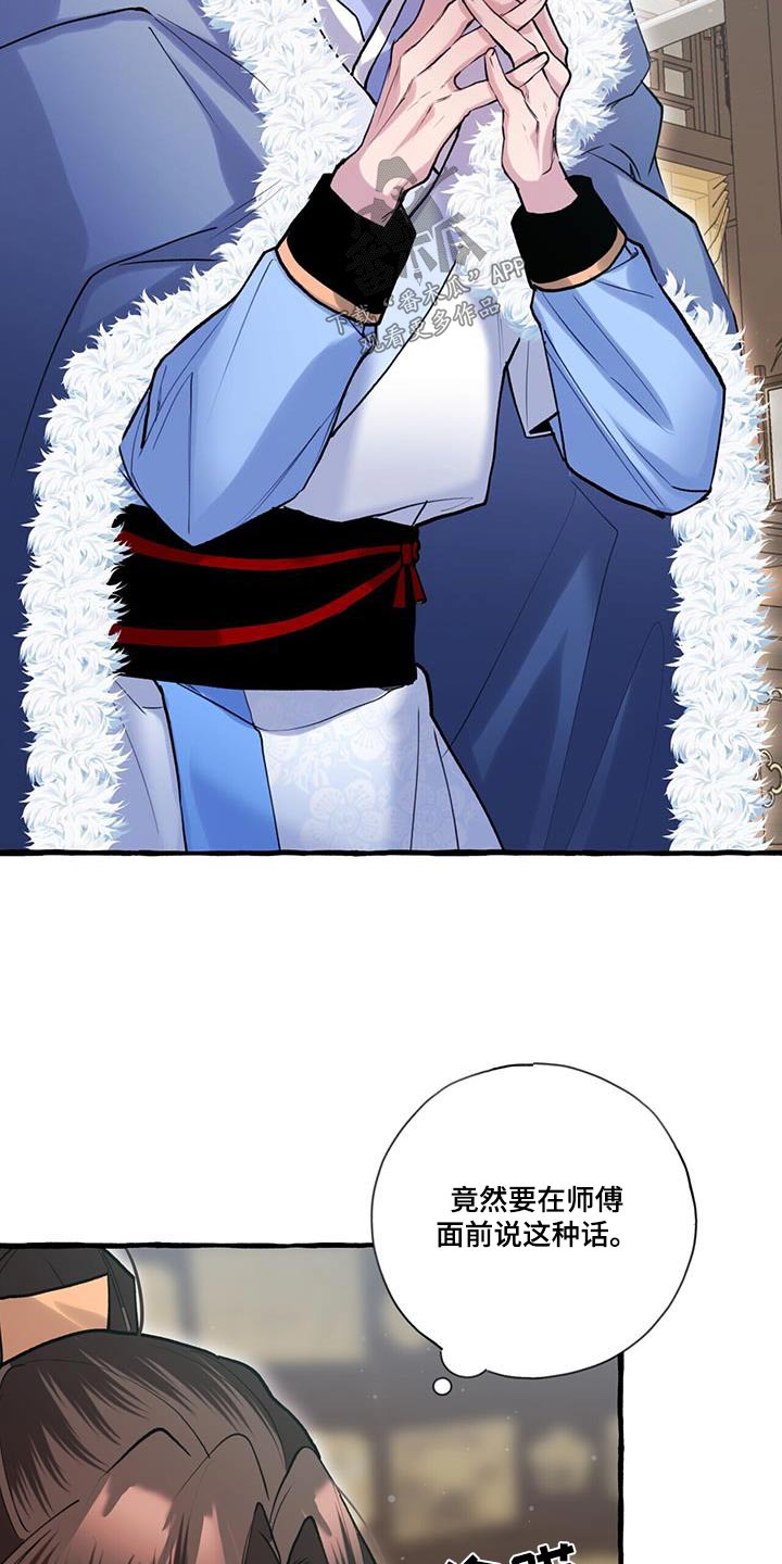 第116章：大胆2