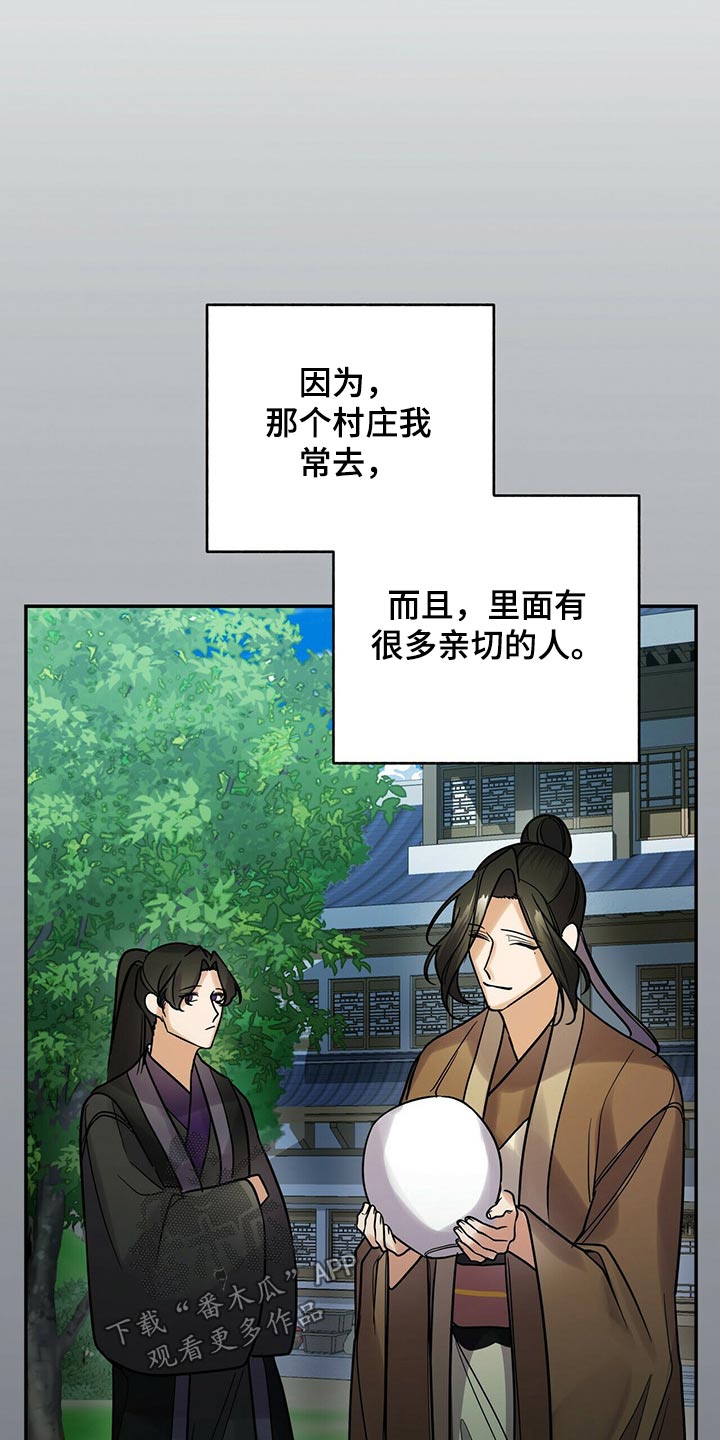 第55章：前往28