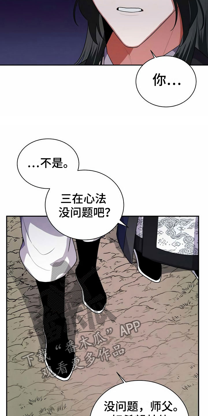 第4章：教主24