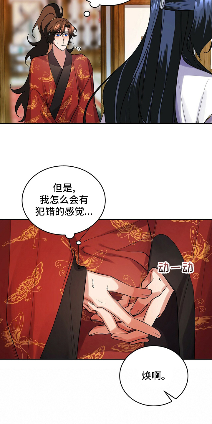 第28章：要说的话17