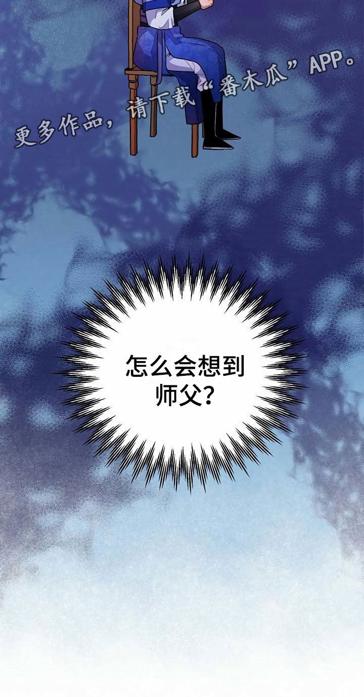 第11章：搭话17