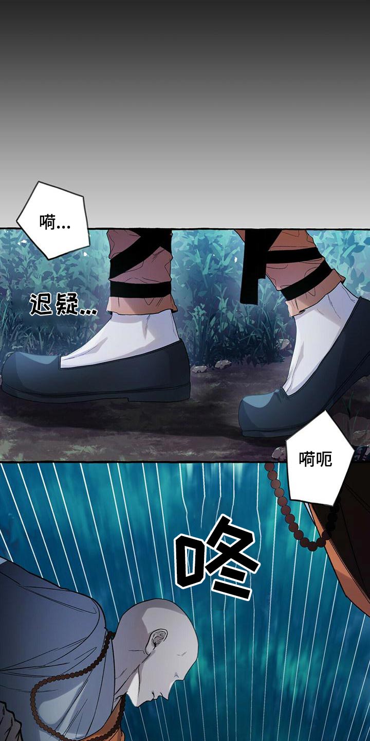 第86章：收留17