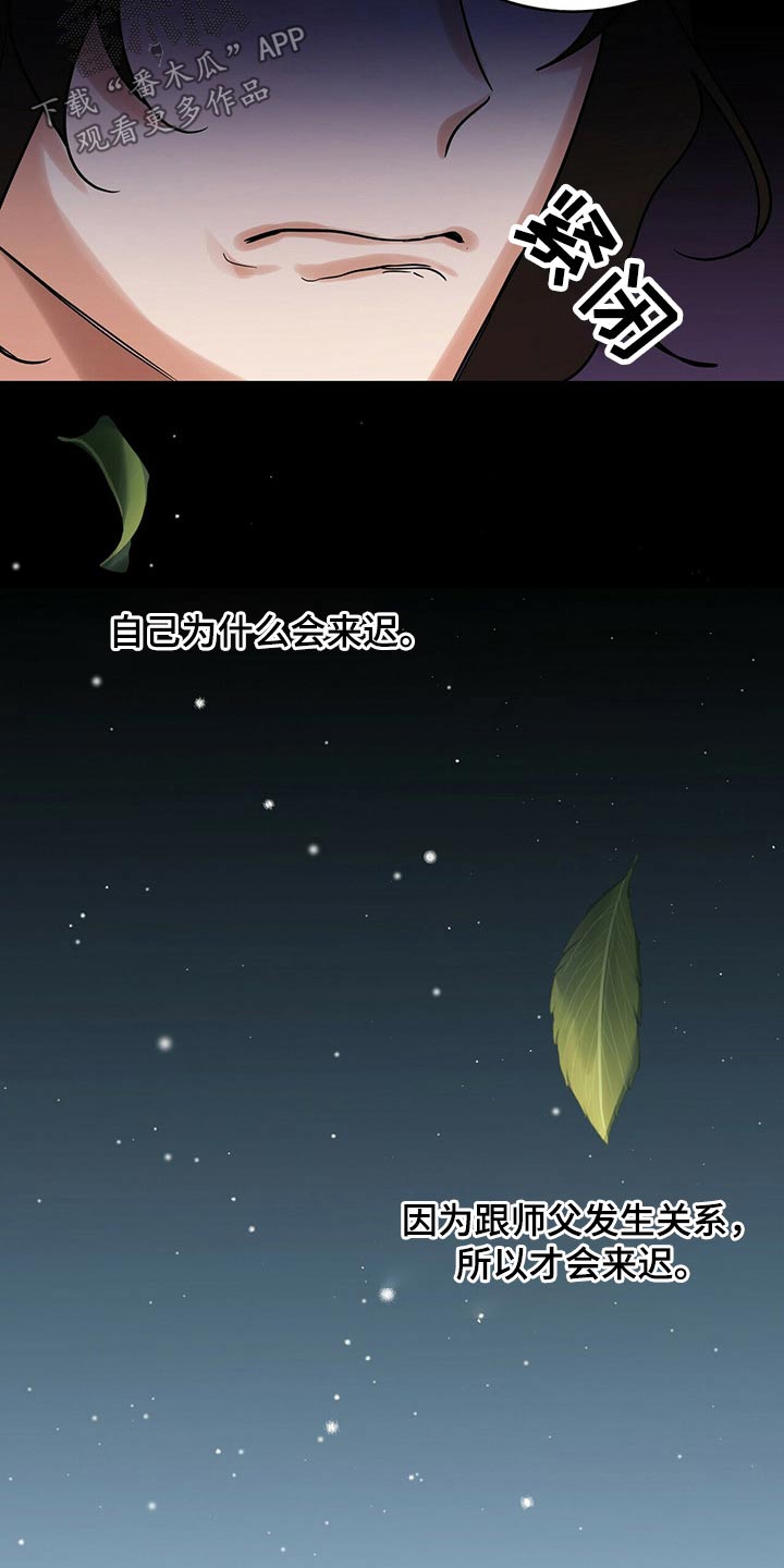 第56章：太迟了29