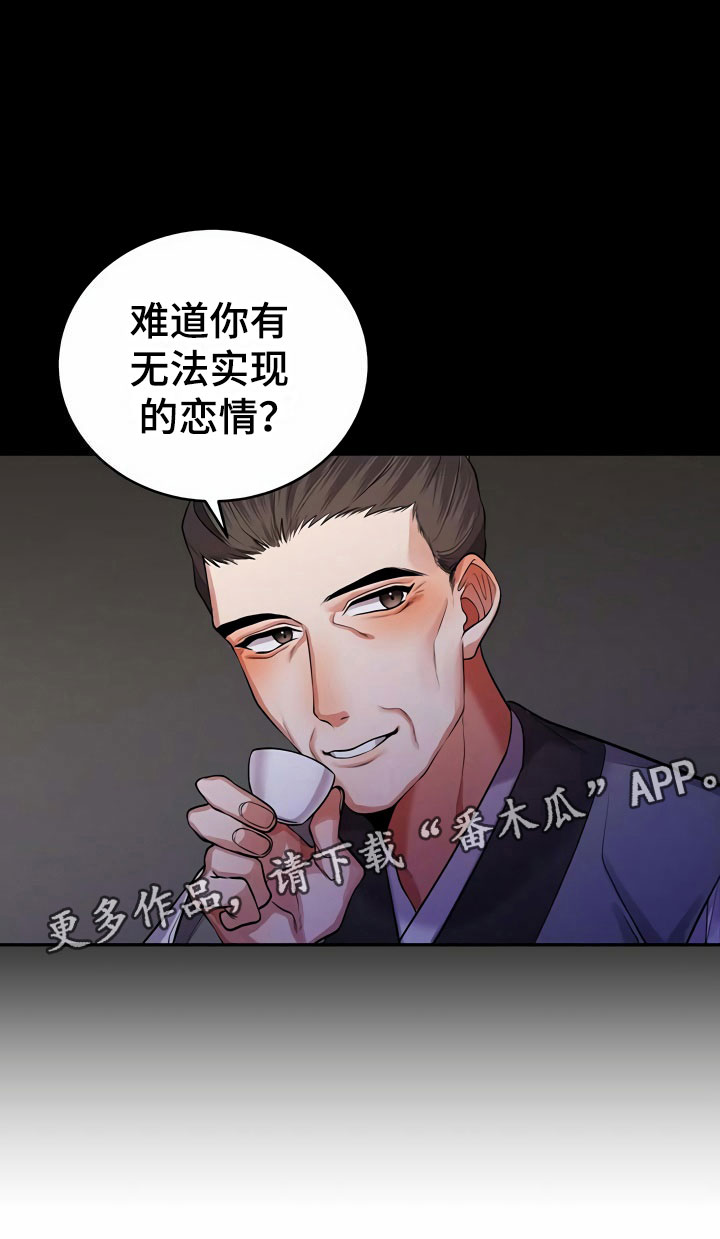 第14章：隐瞒11