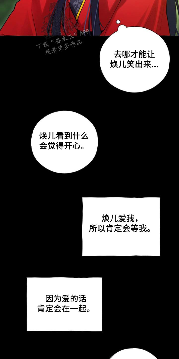 第110章：不可相信13
