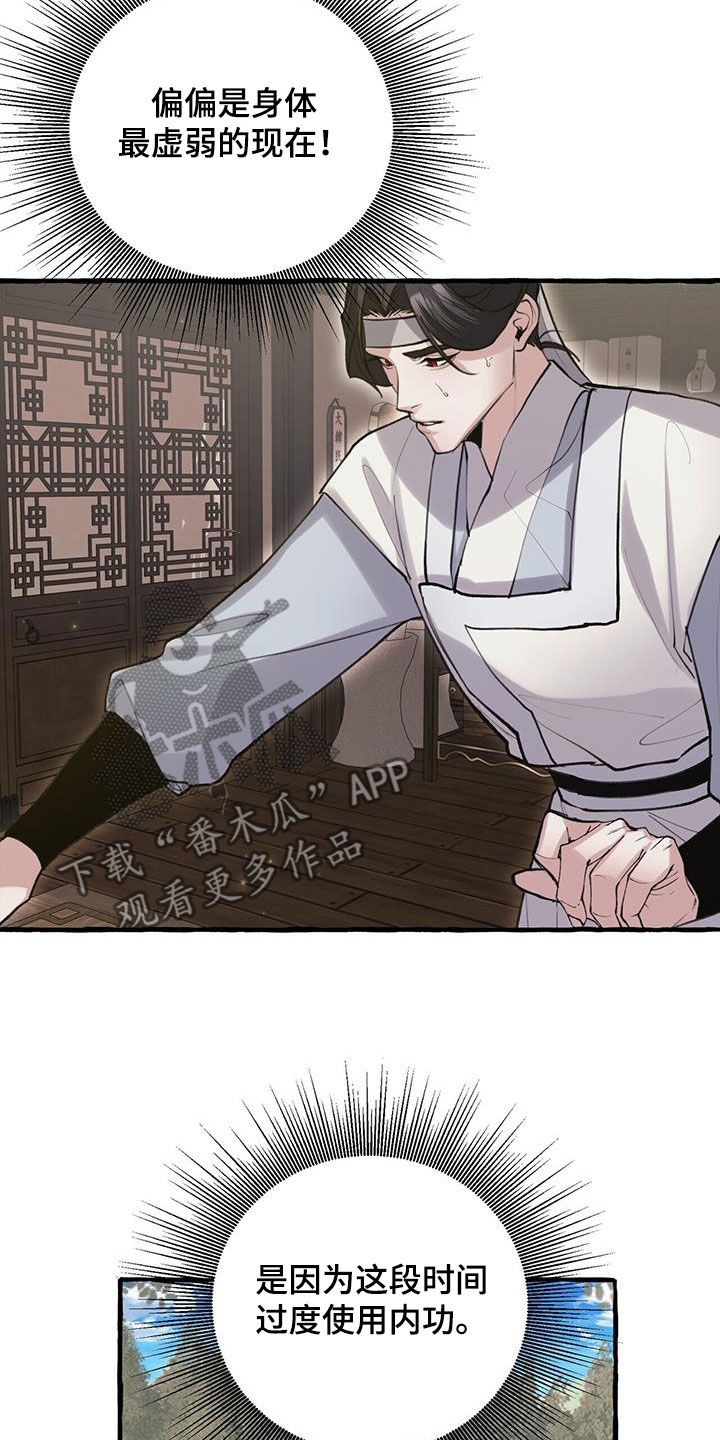 第144章：走火入魔10