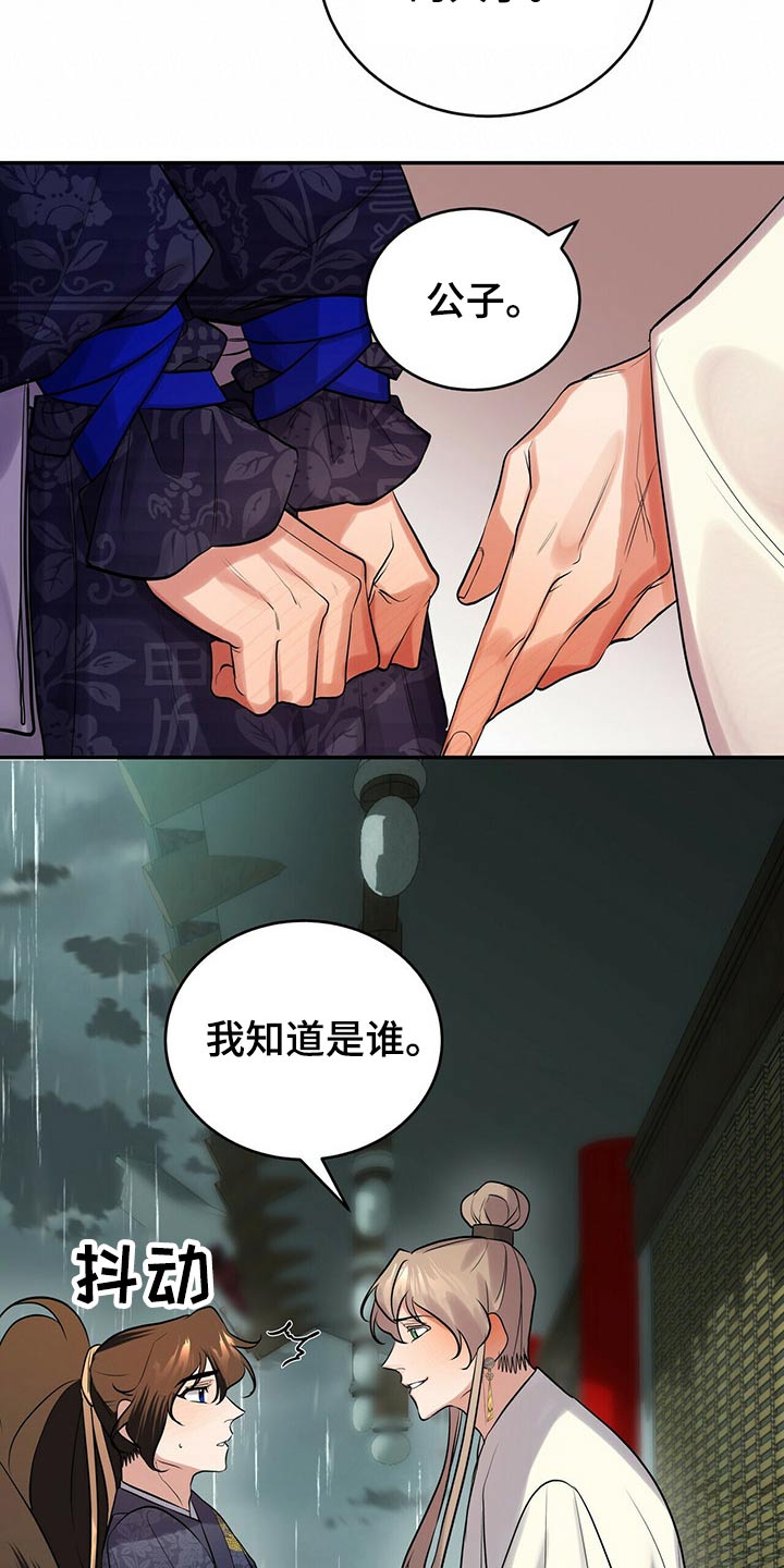 第35章：师父的声音15