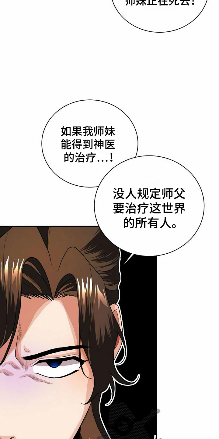 第12章：挑衅25