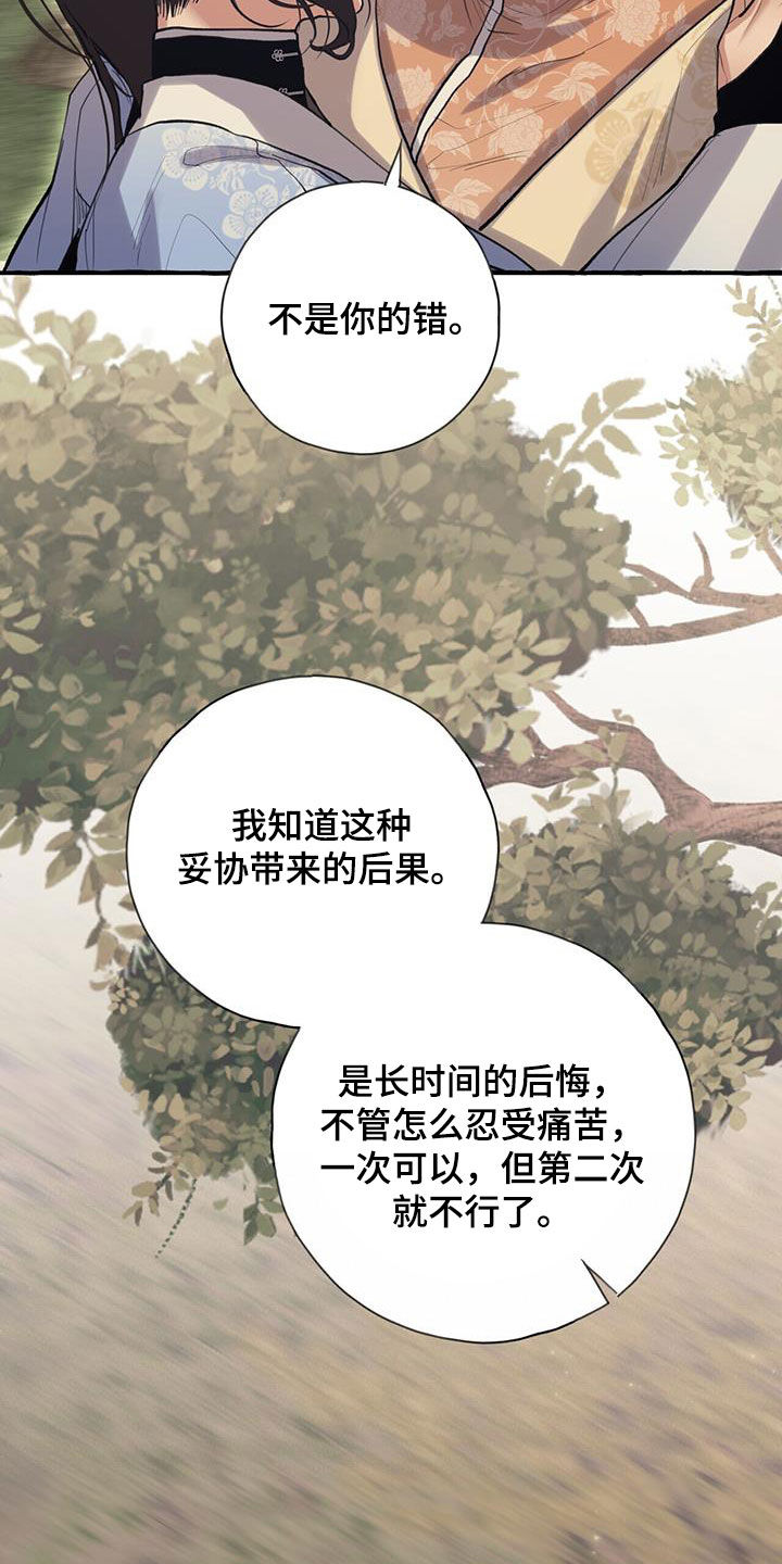 第136章：劝说28