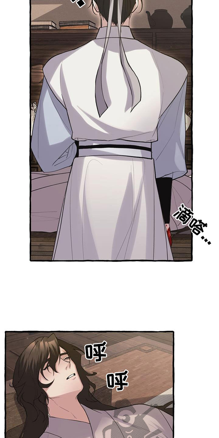 第143章：救治8