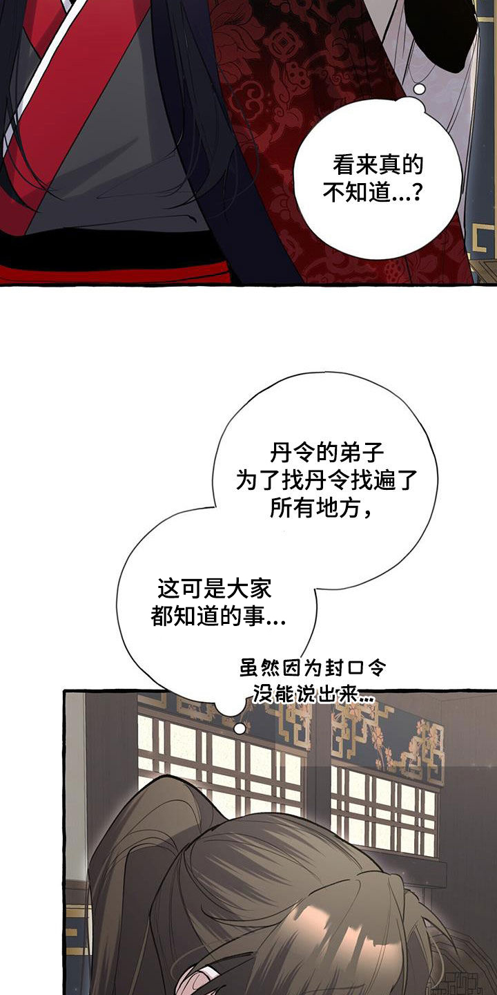 第139章：他抛弃了我26