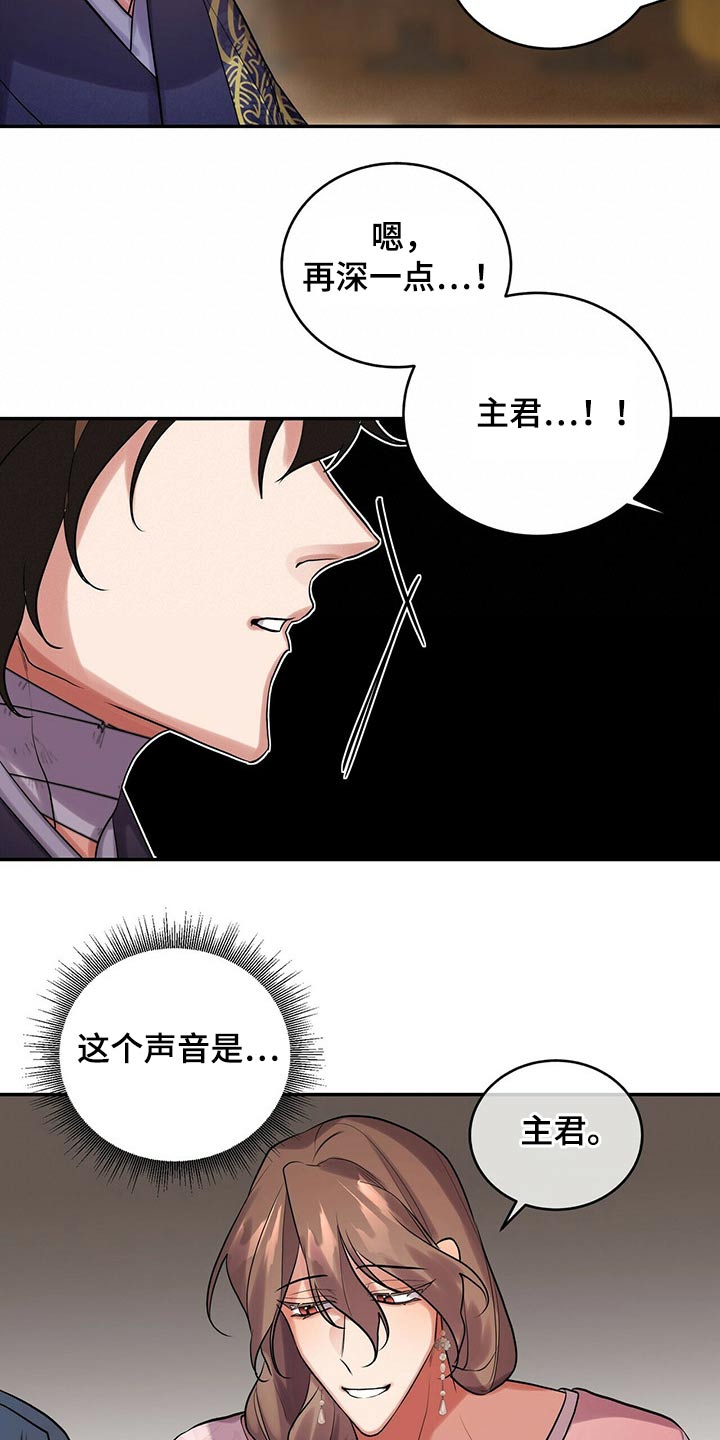 第31章：吵吵闹闹20