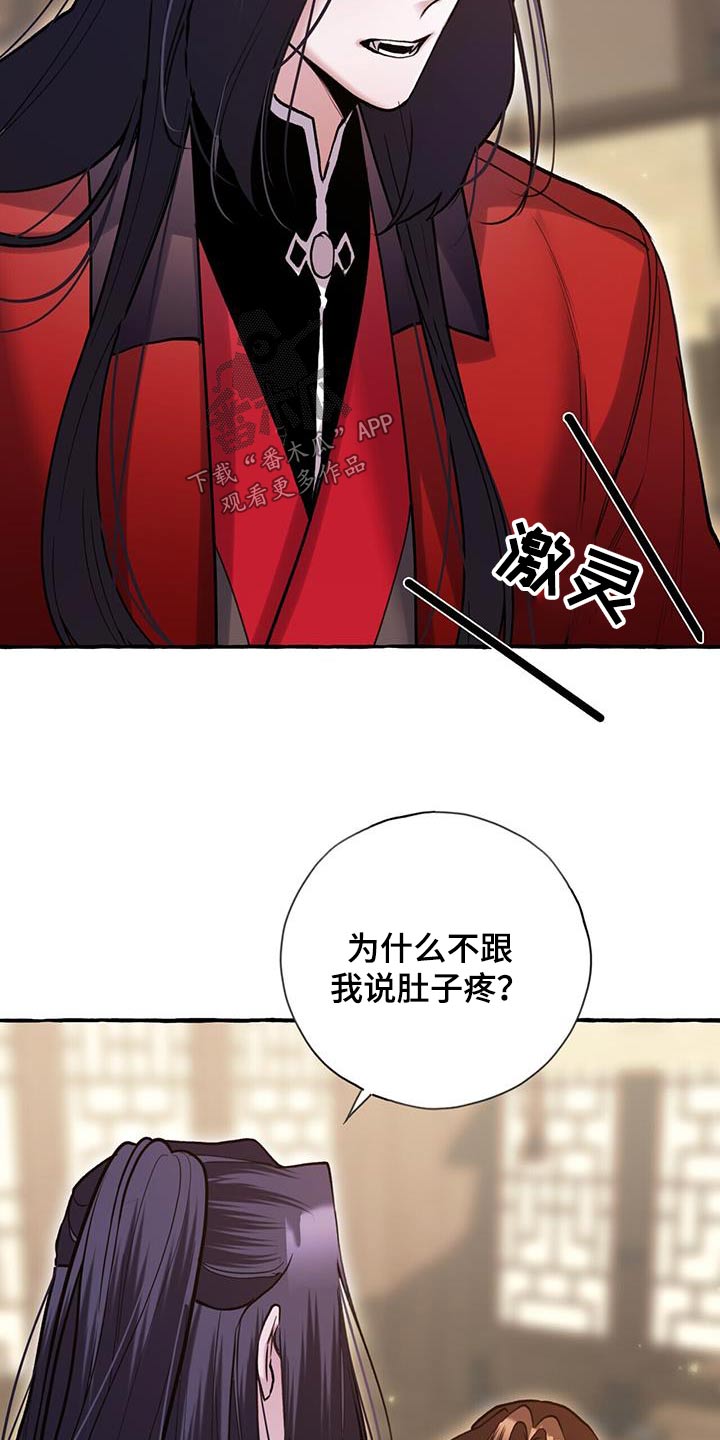 第126章：肚子疼4