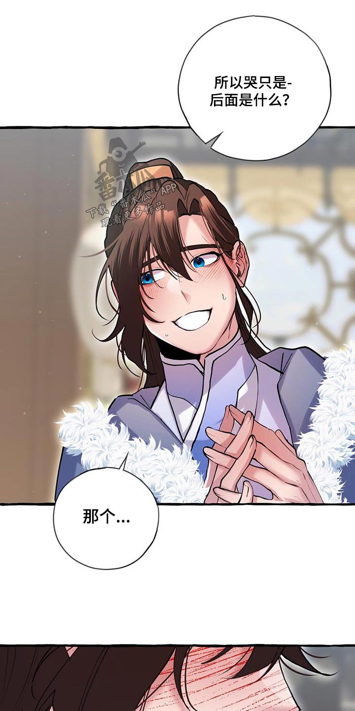第116章：大胆0